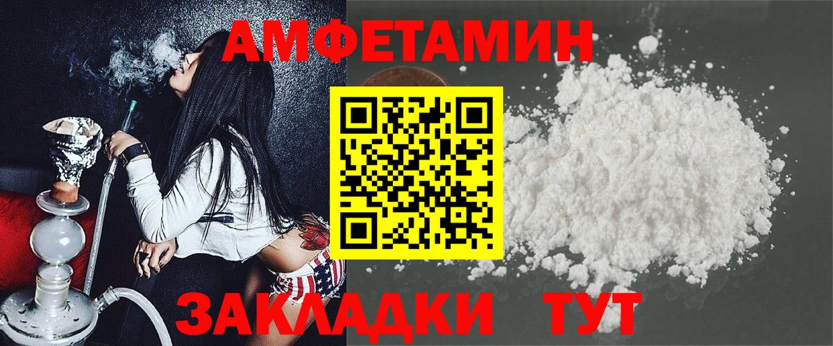 Вятские Поляны  Amphetamine  Вход с VPN  Амфетамин Premium 
