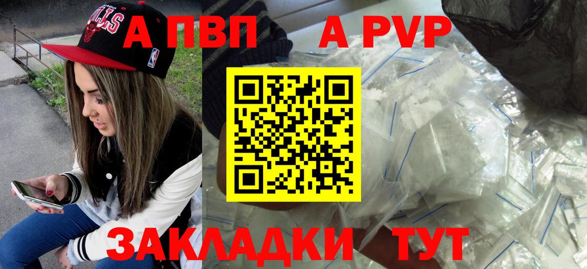 Alfa_PVP крисы CK  A PVP  Вход с VPN  Вятские Поляны  даркнет сайт  Альфа ПВП крисы CK 