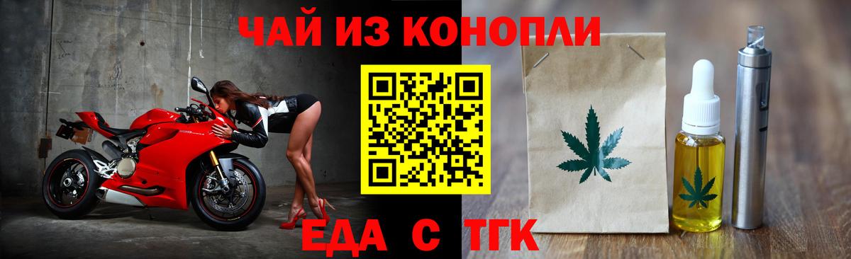 Cannafood конопля  Вход с VPN  Вятские Поляны 