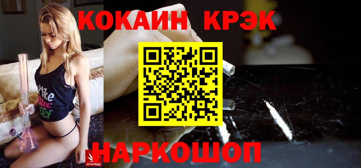 Вятские Поляны  COCAIN Колумбийский  КОКАИН Перу  Вход с VPN 