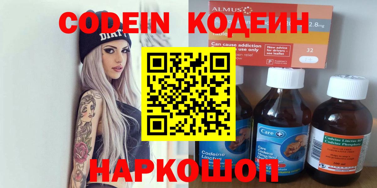 Вятские Поляны  Кодеиновый сироп Lean напиток Lean (лин)  Вход с VPN  Кодеиновый сироп Lean напиток Lean (лин) 