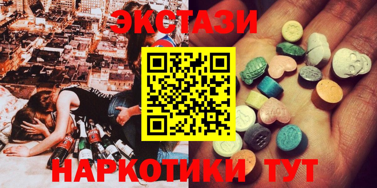 Экстази 99% Вятские Поляны