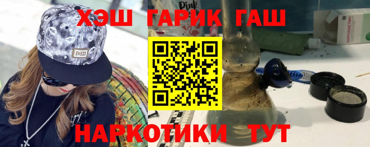 ГАШ Ice-O-Lator  ГАШИШ  Вятские Поляны  Вход с VPN 