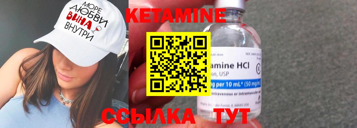 мега сайт  КЕТАМИН ketamine  Вход с VPN  Вятские Поляны 