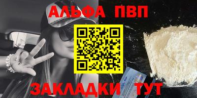 тгк Белорецк