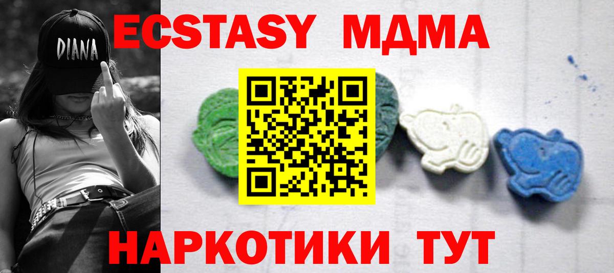 MDMA crystal Вятские Поляны