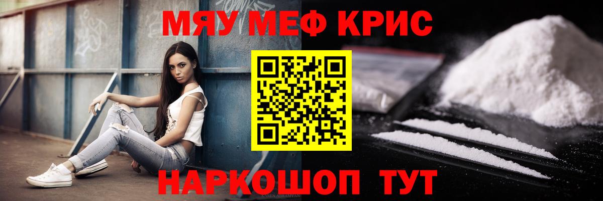 МЯУ-МЯУ  МЕФ  Вятские Поляны  Мефедрон mephedrone  OMG ТОР  Вход с VPN  МЯУ-МЯУ mephedrone 