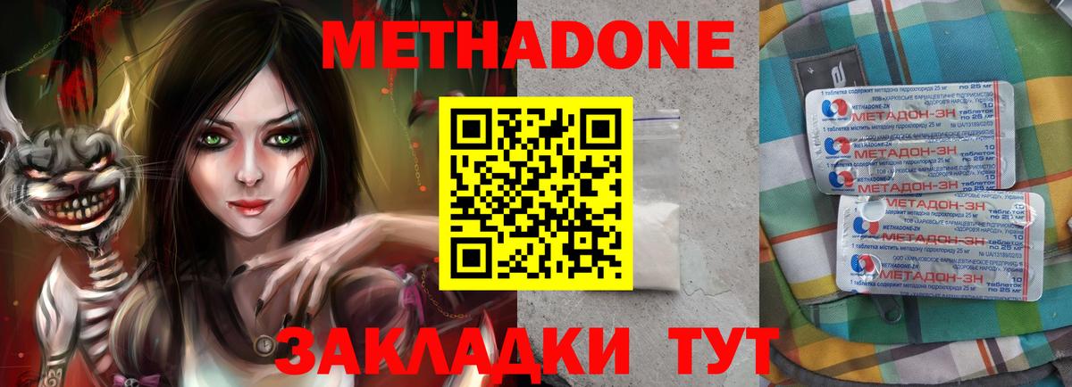 Метадон VHQ  Метадон VHQ  Вход с VPN  Вятские Поляны 