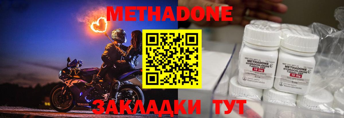Метадон VHQ Вятские Поляны