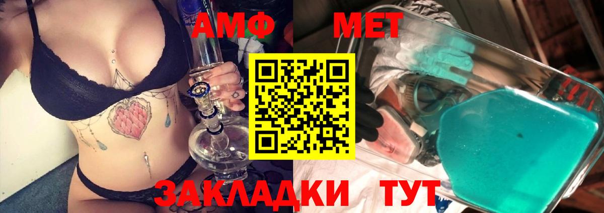 МЕТАМФЕТАМИН  Первитин Декстрометамфетамин 99.9%  Вход с VPN  Первитин Декстрометамфетамин 99.9%  Вятские Поляны 