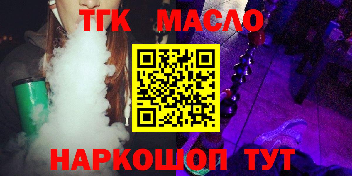 ТГК вейп Вятские Поляны