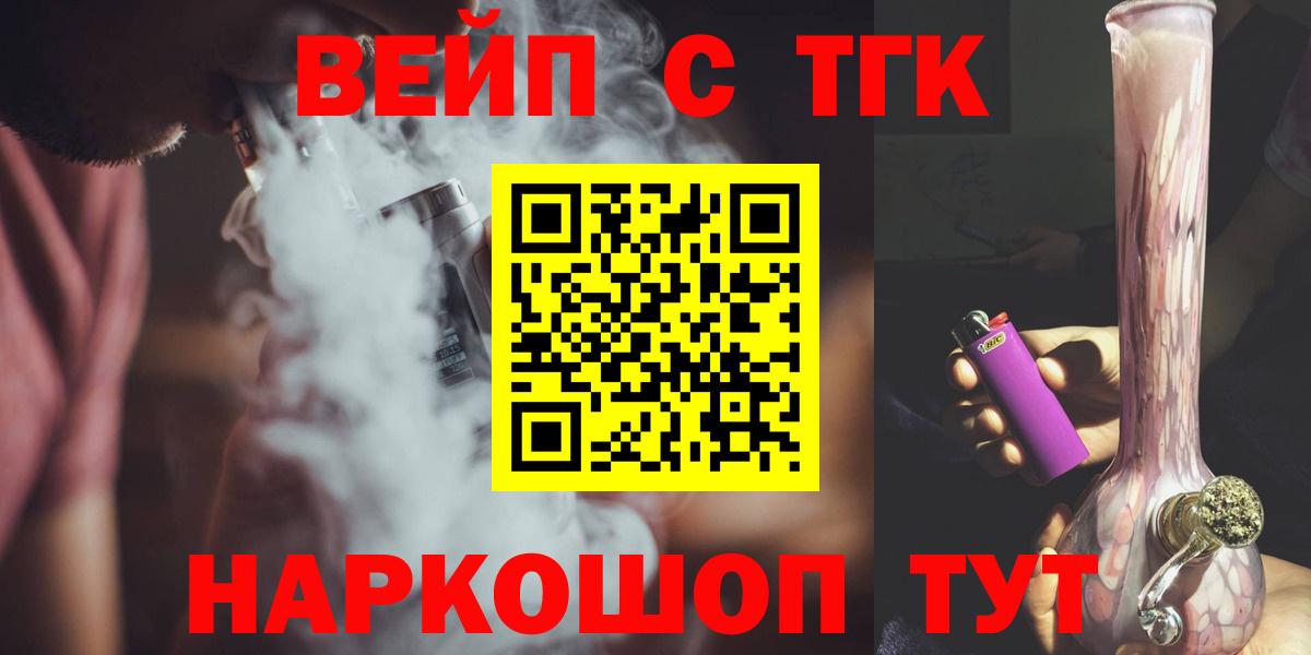 Вятские Поляны  хочу   Вход с VPN  ТГК концентрат 