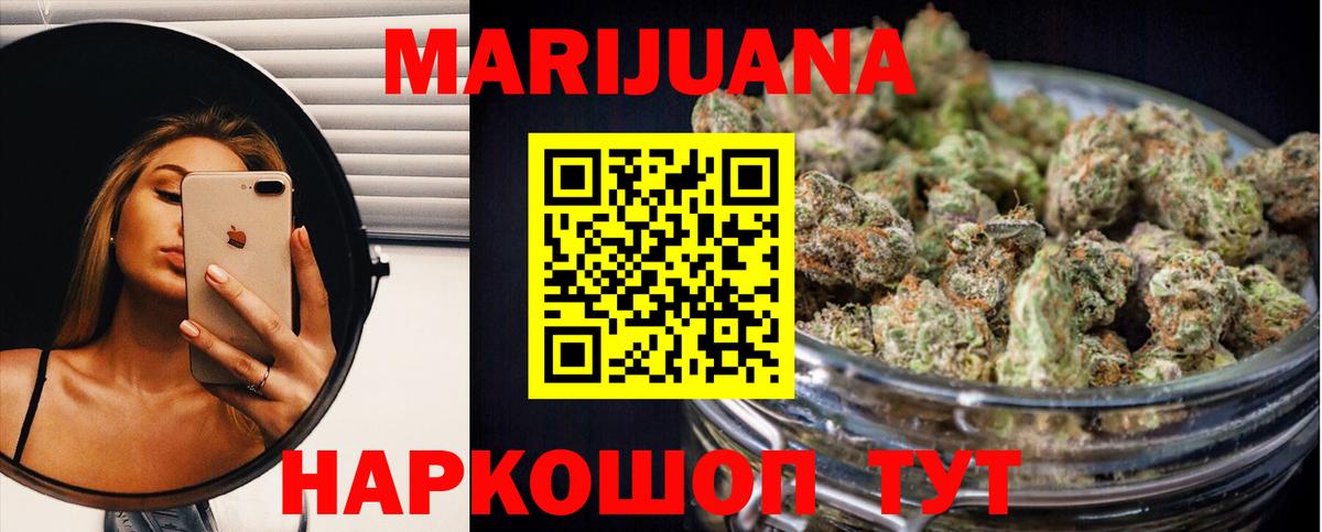 Каннабис марихуана Вятские Поляны